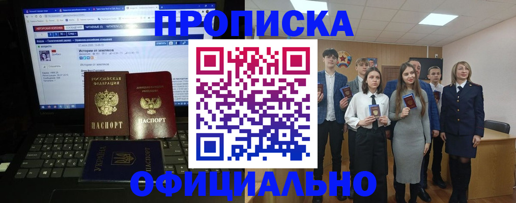 временная регистрация адрес в Заозёрске
