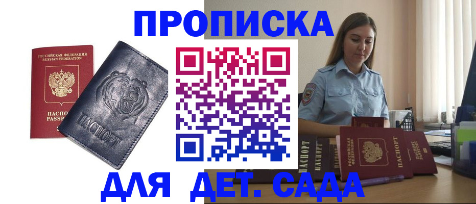прописка для кредита в Заозёрске