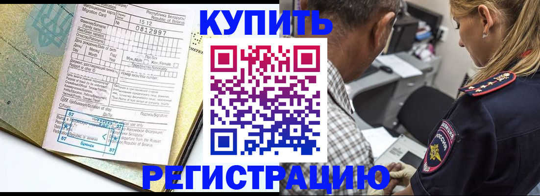 прописка для школы в Заозёрске
